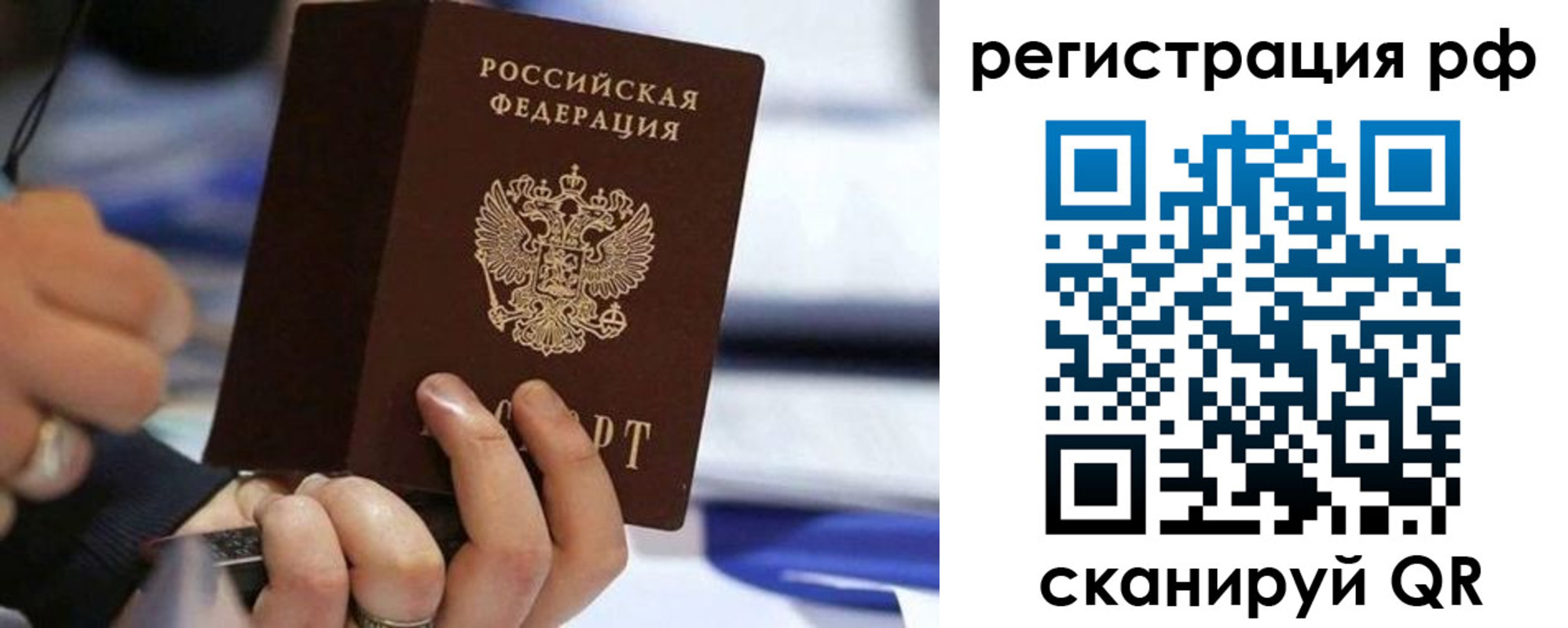 временная регистрация законно в Новокубанске