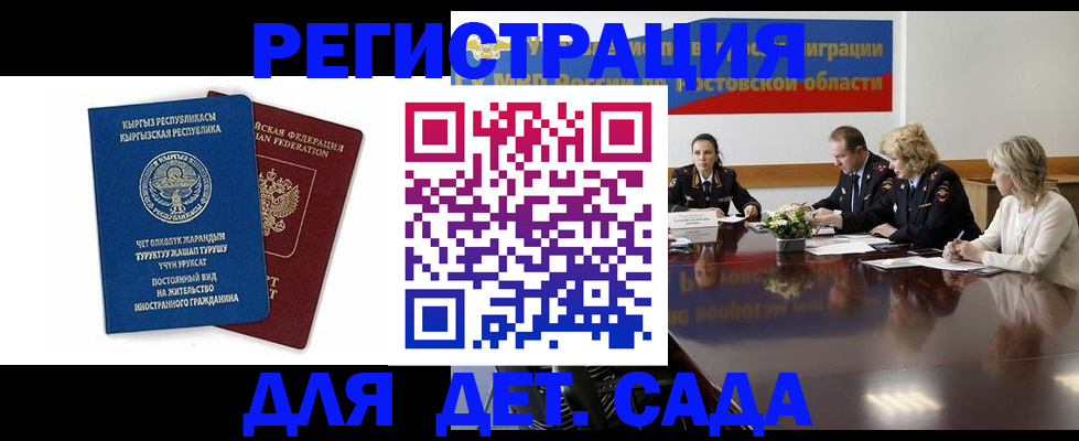 временная регистрация 2025 в Новокубанске